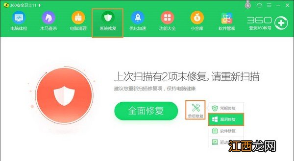 win10打完360补丁蓝屏 360打补丁后开机蓝屏怎么办