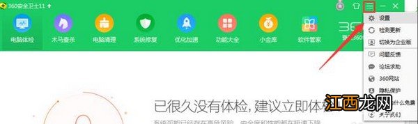 win10打完360补丁蓝屏 360打补丁后开机蓝屏怎么办