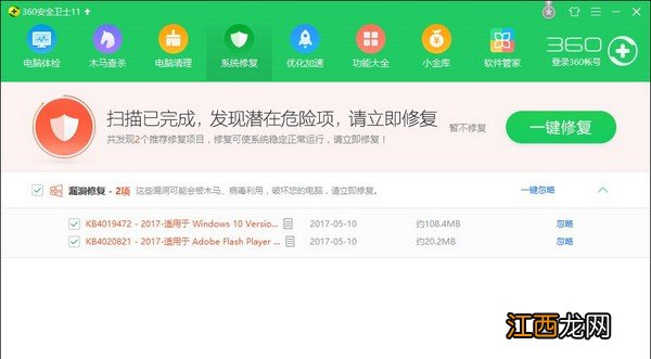 win10打完360补丁蓝屏 360打补丁后开机蓝屏怎么办