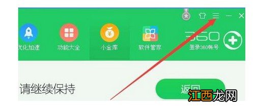 win10打完360补丁蓝屏 360打补丁后开机蓝屏怎么办