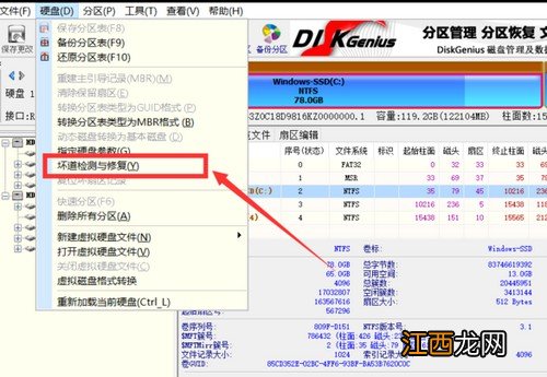 电脑蓝屏代码0x000000ed的解决方法 蓝屏代码0x000000ed是怎么回事