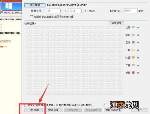 电脑蓝屏代码0x000000ed的解决方法 蓝屏代码0x000000ed是怎么回事