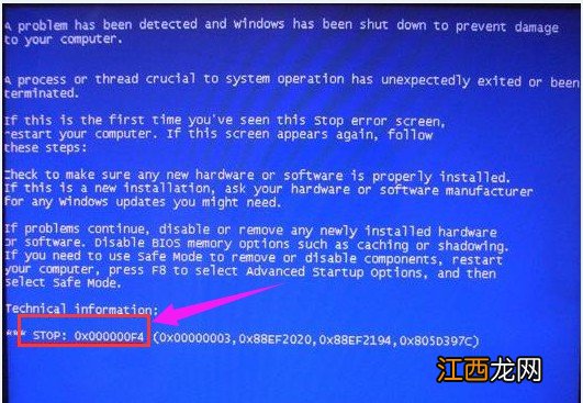 蓝屏代码0x0000000F4 电脑蓝屏出现0x000000f4代码的四个解决方法