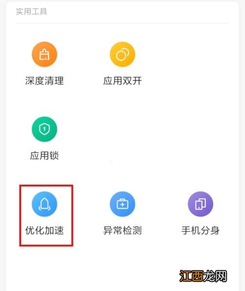 手机反应慢怎么弄 手机反应慢有什么办法