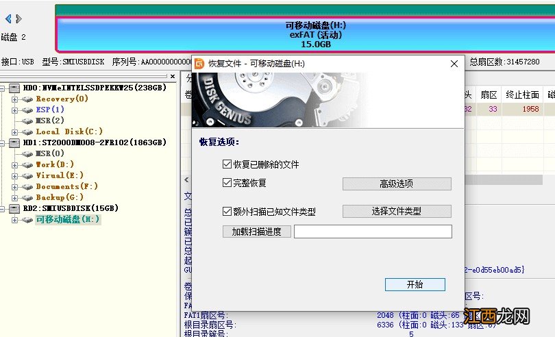 磁盘中没有磁盘 请在驱动器 插上磁盘后显示驱动器中没有磁盘