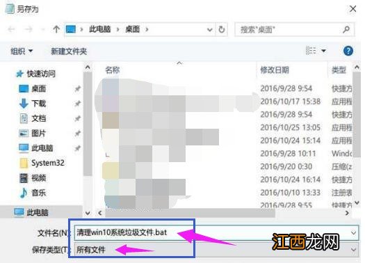 一键清理垃圾自动清理bat 一键清除垃圾bat命令