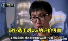 pdd谈s8uzi输给自己，直言：去年被喷的体无完肤！