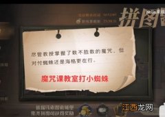 校长也会忘记事情吗/罗恩·韦斯莱曾经把泡泡豆荚掉在了地上攻略 哈利波特尽管教授掌握了数