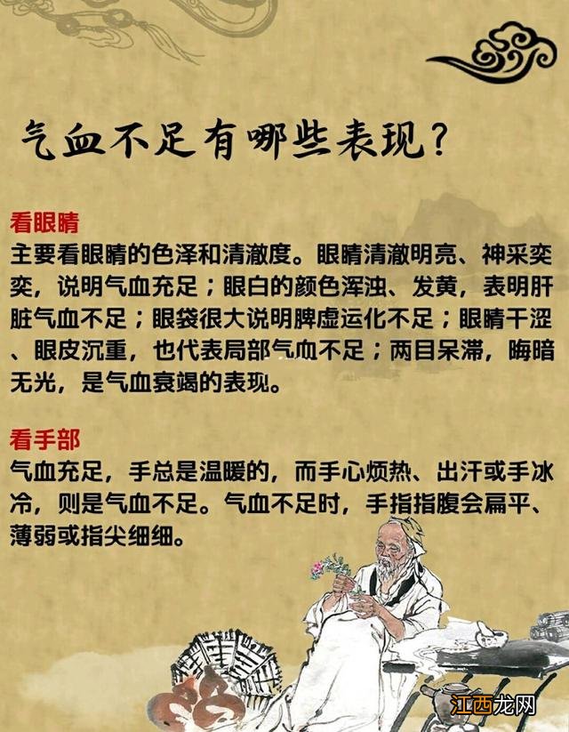 气血不足吃什么补能补？气血不足吃啥调理好，科普知识，get到了吗