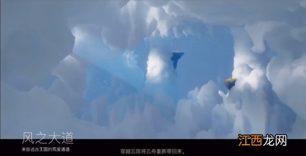 将云舟重新带回来任务图文攻略 光遇风行季第二个任务怎么做