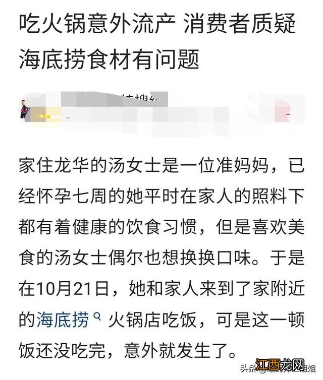 孕妇吃什么可以流产快？孕妇吃啥好流产，一定要看到最后