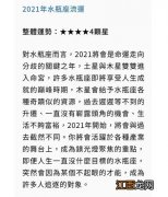 水瓶座2021年9月运势查询 水瓶座9月运势2021年，水瓶座2021年9月运势详解