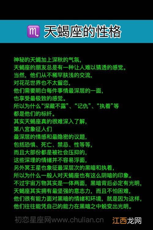 天蝎座的9个缺点 天蝎座是什么样的性格,天蝎座女人的十大特点