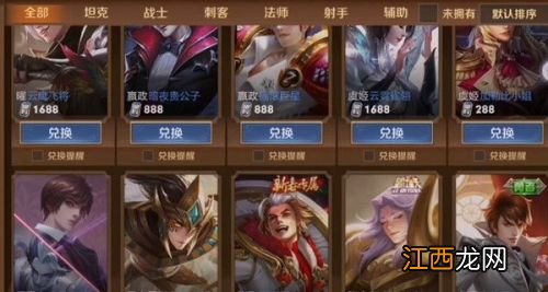 限定皮肤怎么拿 王者荣耀限定皮肤免费领取攻略
