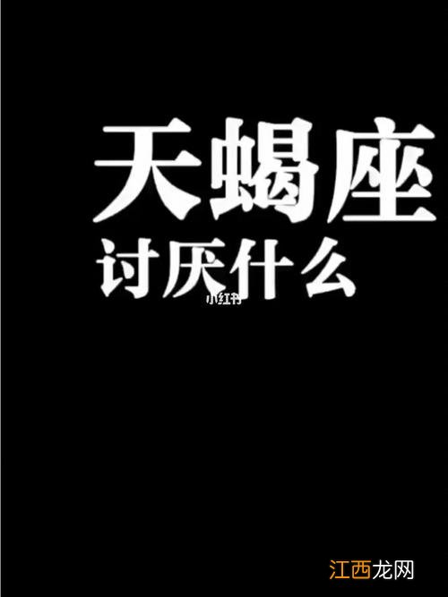 天蝎座 极度受伤后重生 天蝎座最让人害怕的4个能力，天蝎座学什么最有天赋