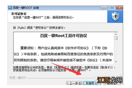 怎样一键root “一键root”