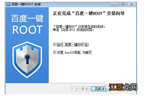 怎样一键root “一键root”