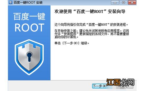 怎样一键root “一键root”