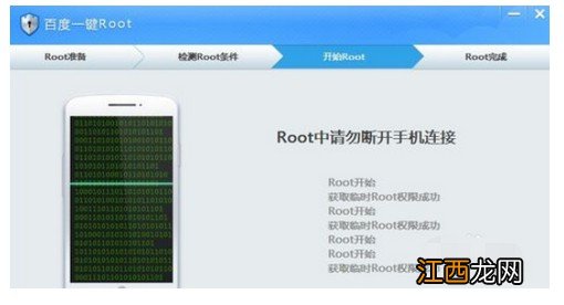 怎样一键root “一键root”