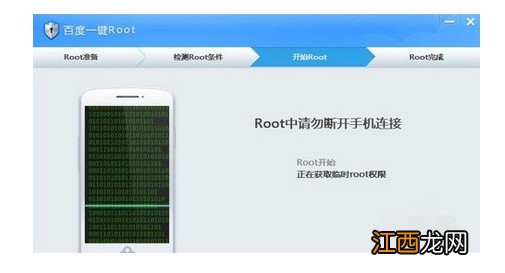 怎样一键root “一键root”