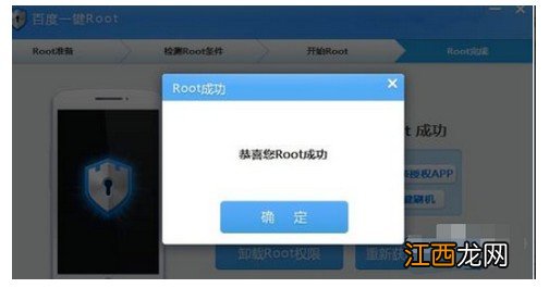 怎样一键root “一键root”