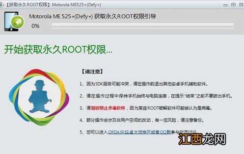 怎样一键root “一键root”