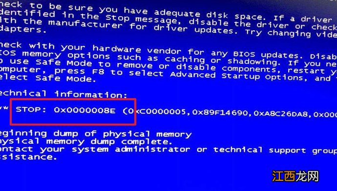 蓝屏代码0x0000007e原因和解决办法 0x0000008e蓝屏代码是什么意思
