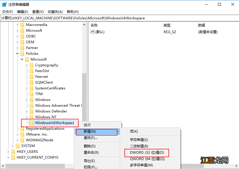 win10如何关闭ink 电脑笔和windows ink怎么关