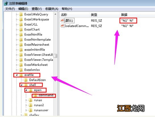 桌面图标打不开是什么原因 桌面图标为什么打不开怎么办