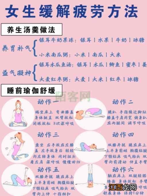 超全女生养生护肤方法