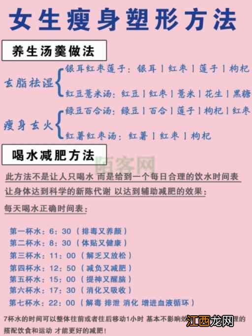 超全女生养生护肤方法