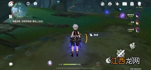 栖木继电石机关破解方法 原神栖木解密攻略大全