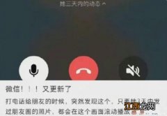 语音会自动播放朋友圈功能介绍 微信语音会自动播放朋友圈怎么回事