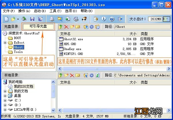 怎样刻录系统光盘 怎么刻录系统光盘的简单步骤