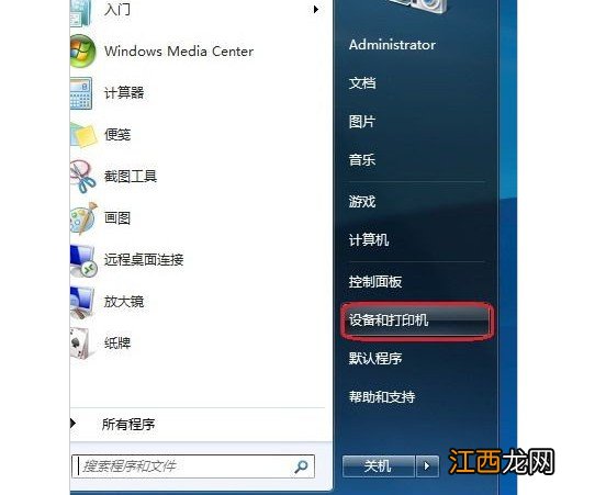 win7系统添加打印机后无法打印 win7添加网络打印机安装失败