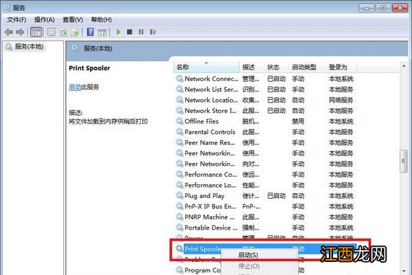 win7系统添加打印机后无法打印 win7添加网络打印机安装失败