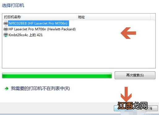 win7系统添加打印机后无法打印 win7添加网络打印机安装失败