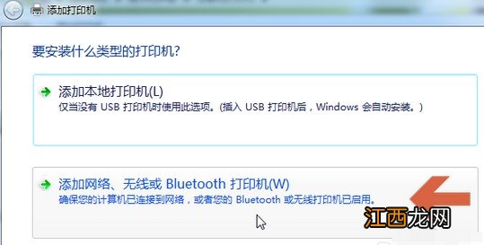 win7系统添加打印机后无法打印 win7添加网络打印机安装失败