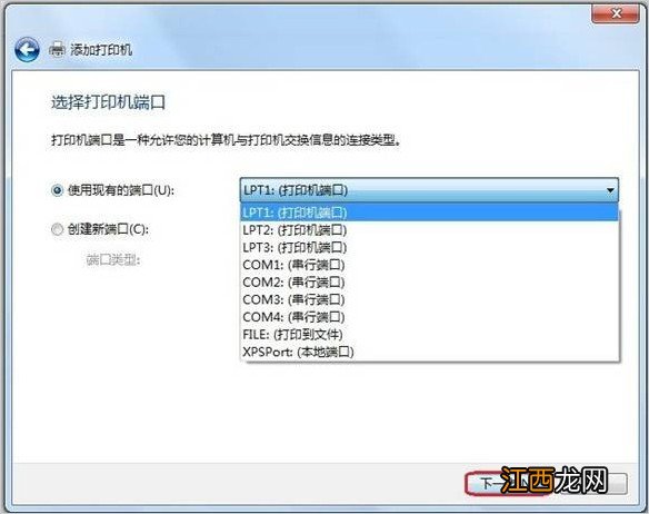 win7系统添加打印机后无法打印 win7添加网络打印机安装失败