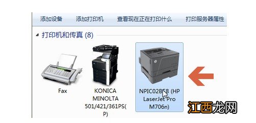 win7系统添加打印机后无法打印 win7添加网络打印机安装失败