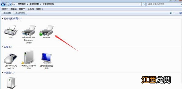 win7系统添加打印机后无法打印 win7添加网络打印机安装失败