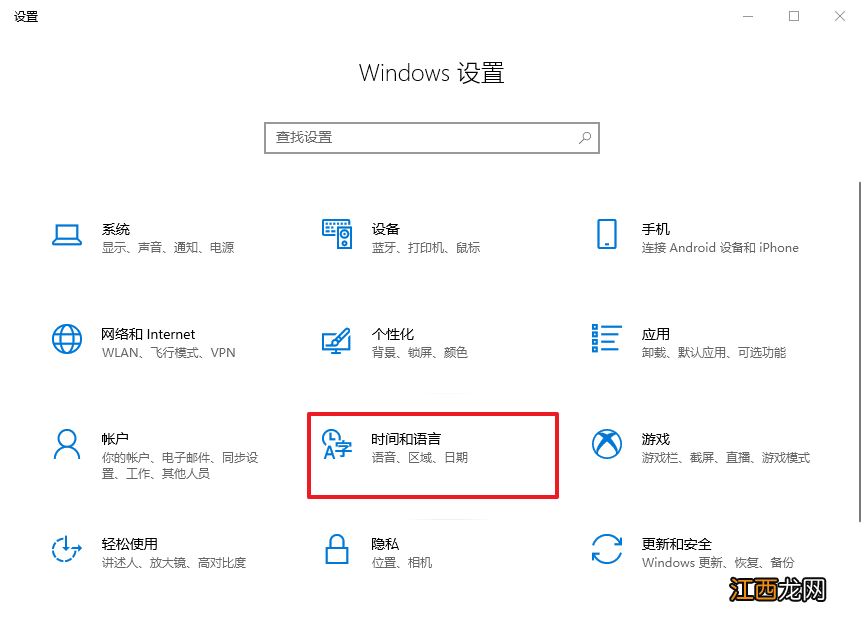 win10输入法是繁体字怎么切换成简体 微软输入法变繁体字怎么切换