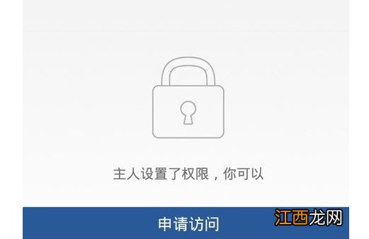 QQ空间权限怎么破解 qq空间权限怎么破解教程