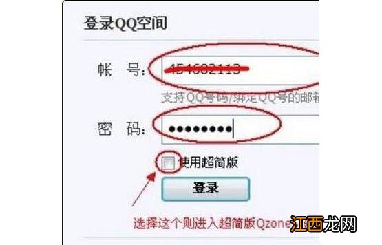 QQ空间权限怎么破解 qq空间权限怎么破解教程