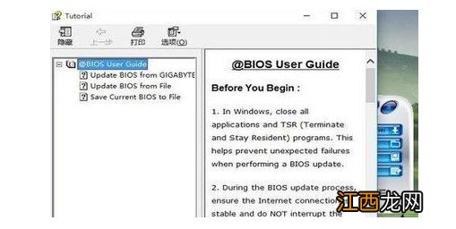 电脑怎么刷bios步骤 怎样刷bios主板