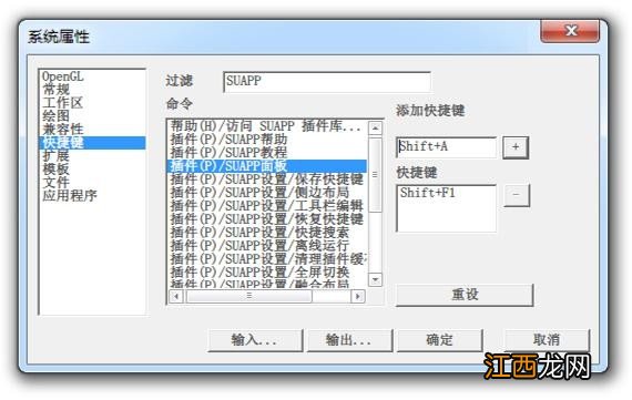 sketchup快捷键命令大全 sketchup工具快捷键