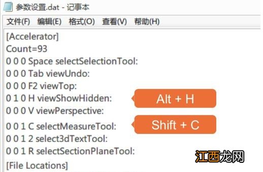 sketchup快捷键命令大全 sketchup工具快捷键