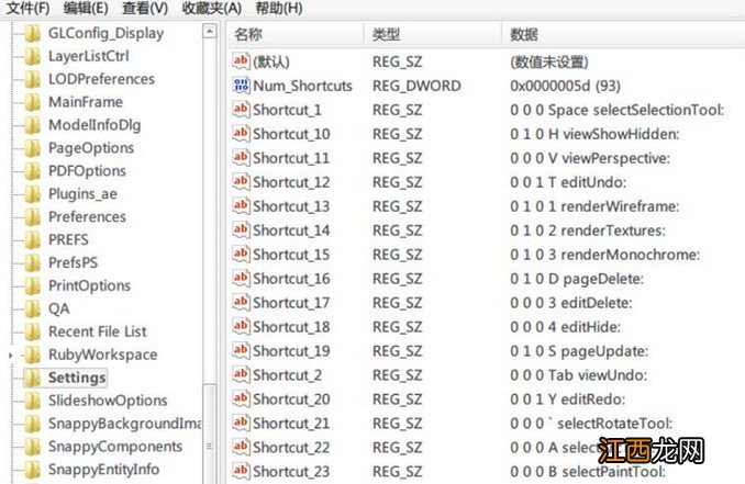 sketchup快捷键命令大全 sketchup工具快捷键