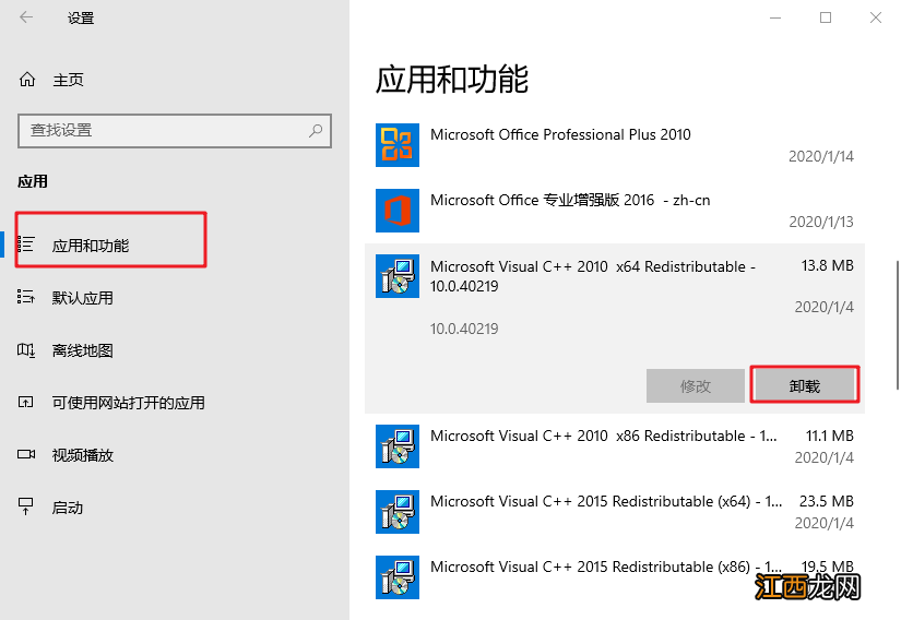 华硕电脑怎么阻止自动安装软件 如何禁止电脑自动安装游戏