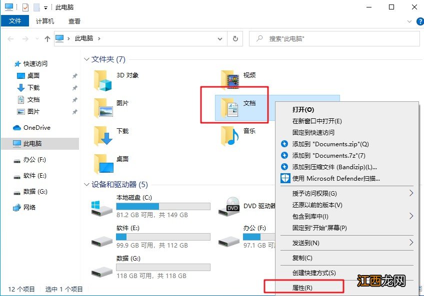 win10我的文档在哪里 电脑上面我的文档在哪里